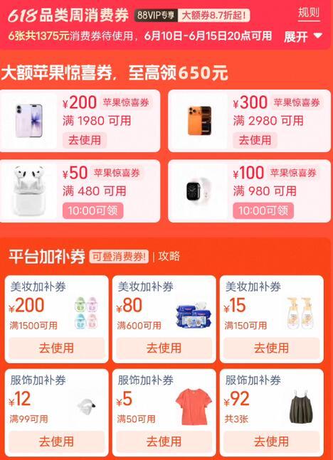 20点 领券中心 领所有券重点领服饰券/美妆券等最近大促活动多 方案多(dkOvgf1FjGr) AC66/