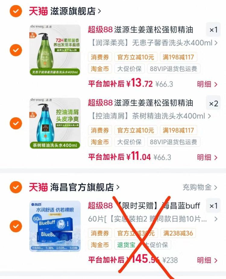 【限时买赠】海昌蓝buff日抛60片隐形近视眼镜舒适官方旗舰店正品