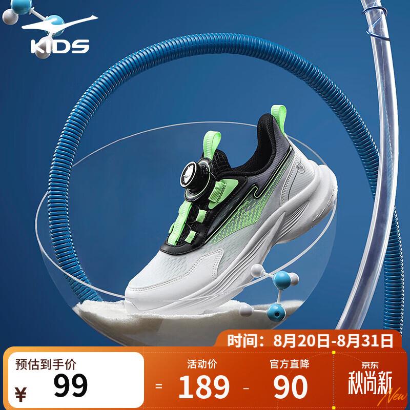 速！！po价~鸿星尔克 儿童旋钮扣缓震跑步鞋Plus凑后65.38元包邮；之前要99--①plus领200-25券https://u.jd.com/kOl6I8o②拍1件https://u.jd.com/kOlgnL6③凑1件，付款后退掉https://u.jd.com/kglYgH4