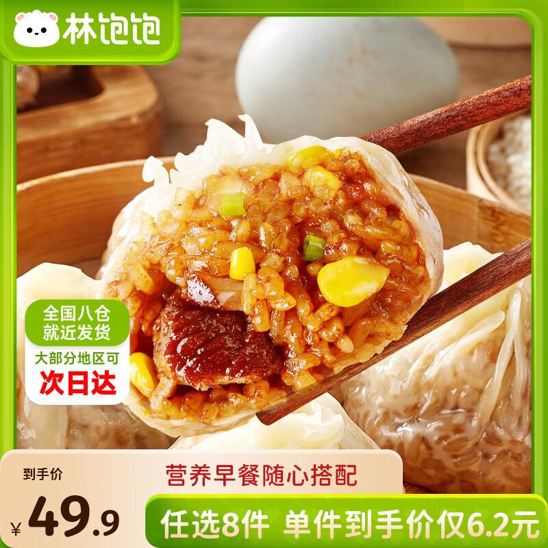 林饱饱 纸皮烧麦/牛肉券团等仅4.9/件！！任选8件39.9元领 https://coupon.m.jd.com/coupons/show.action?linkKey=AAROH_xIpeffAs_-naABEFoeIbRvK3lW8I9BhfHB2TdiNRrxNGmCMmyLsNNLiUwjphyCRS_FzLj8-RjYbyviJexH0ZIZzw&to=m.jd.com买 https://u.jd.com/xrVE0TZ