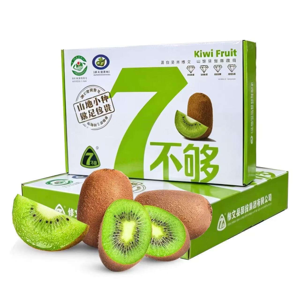 Bug！！限时买一送一7不够 修文猕猴桃 12枚2箱 含赠才1.03/枚！！拍下【24.9元】买 https://u.jd.com/4D3a2ub