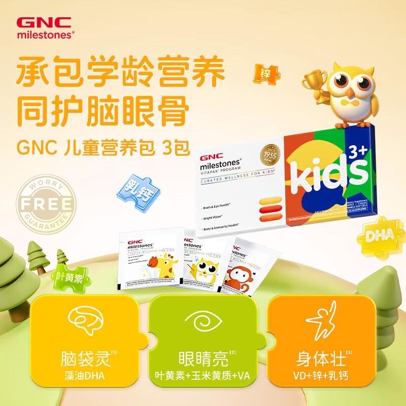 GNC 健安喜【尝鲜试用】儿童营养包升级款体验装 3包/盒https://u.jd.com/Ur5is2g1 库存●1000舒比奇 Suitsky敏感肌维EPro纸尿裤S码6片体验装https://u.jd.com/UGFer5D1 库存●500babycare植物精油贴户外防护神器可以贴的花露水 12贴/包https://u.jd.com/UO5IleK1 库存●6000万益蓝WONDERLAB 白芸豆 膳食纤维 柠檬西柚味6颗/袋https://u.jd.com/Ug5toZd※2.9 库存●500