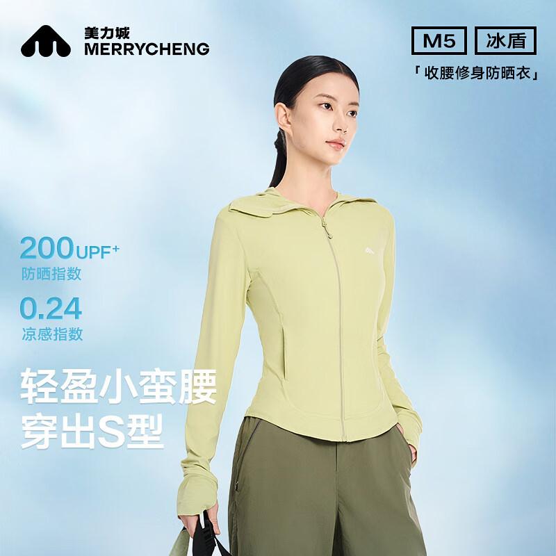 美力城【明星同款】防晒衣女防紫外线修身冰丝凉感原纱透气夏季防晒162 【修身款】耀岩黑 偏小一码 L (50-55kg)