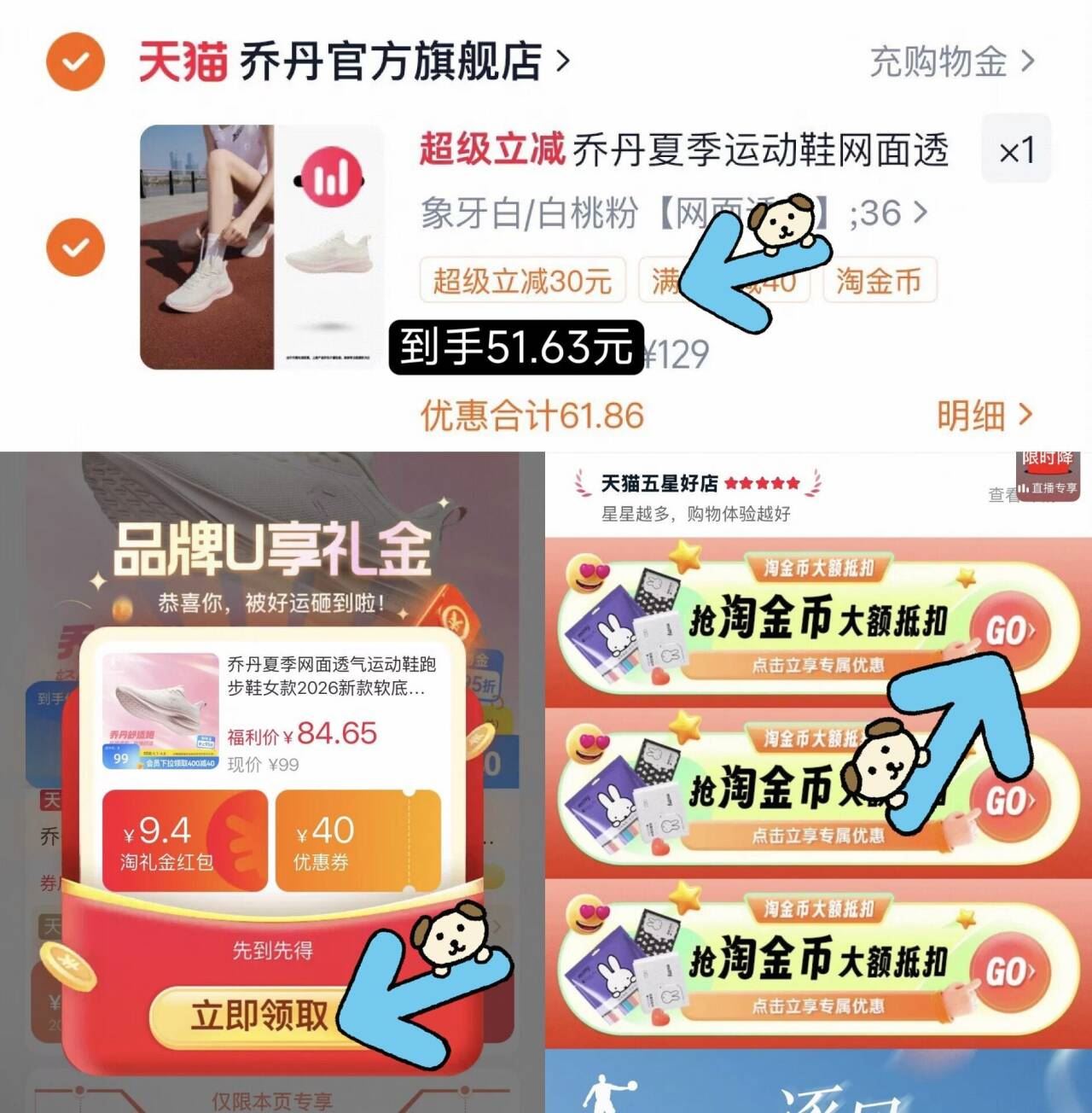 乔丹夏季运动鞋网面透气轻便减震