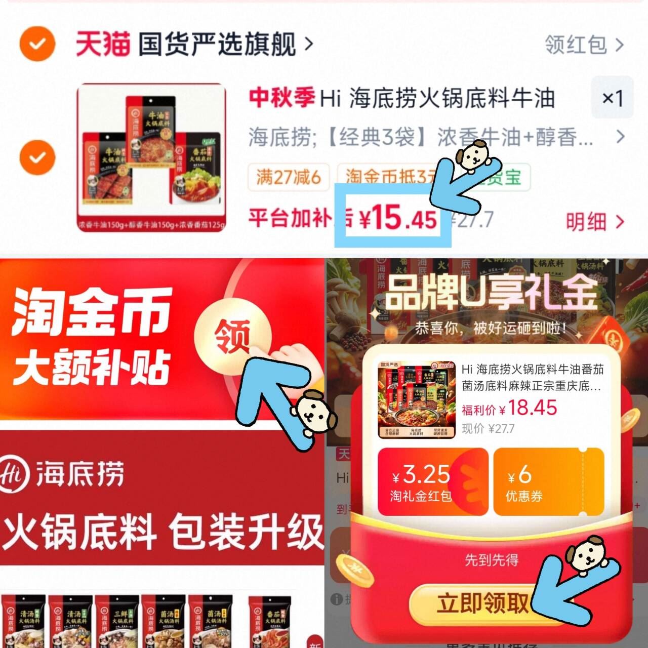 Hi 海底捞火锅底料牛油番茄菌汤底料麻辣正宗重庆底料家用调味料