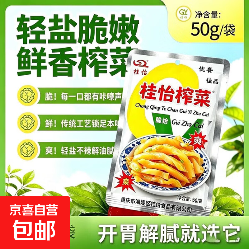 快手慢无涪陵榨菜50g1袋元.https://u.jd.com/xryLyjj    反复拍2单才发货！！