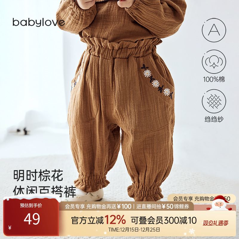 babylove女宝宝长裤纱布灯笼裤