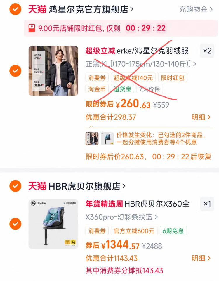 erke/鸿星尔克羽绒服男款