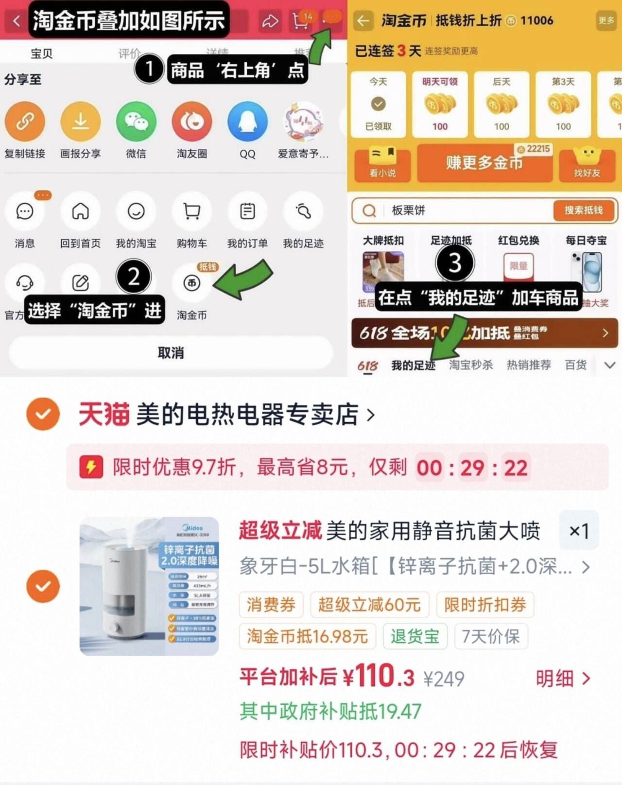 美的家用静音抗菌大喷雾加湿器