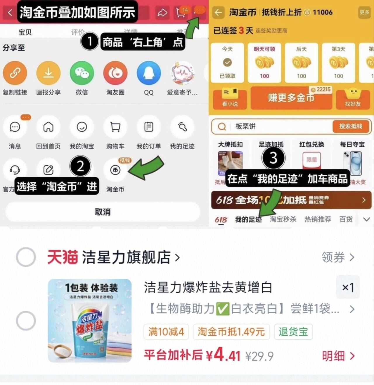 洁星力爆炸盐去黄增白