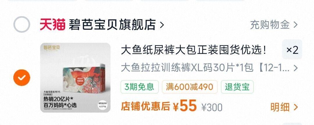 大鱼纸尿裤大包正装囤货优选！