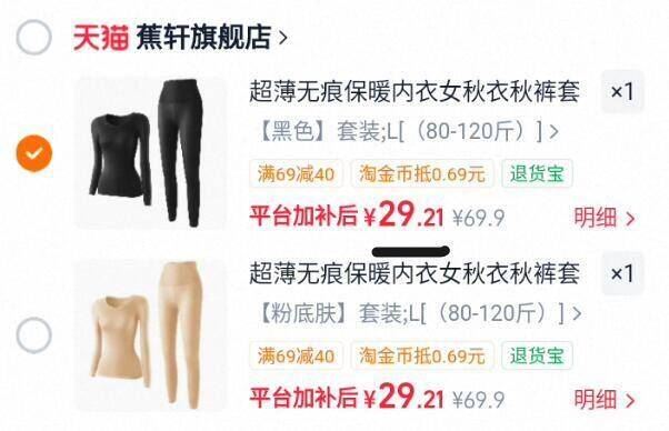 超薄无痕保暖内衣女秋衣秋裤套装