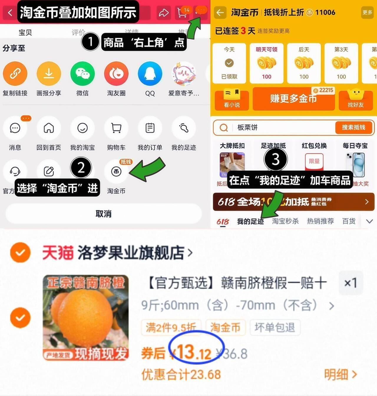 【官方甄选】赣南脐橙假一赔十
