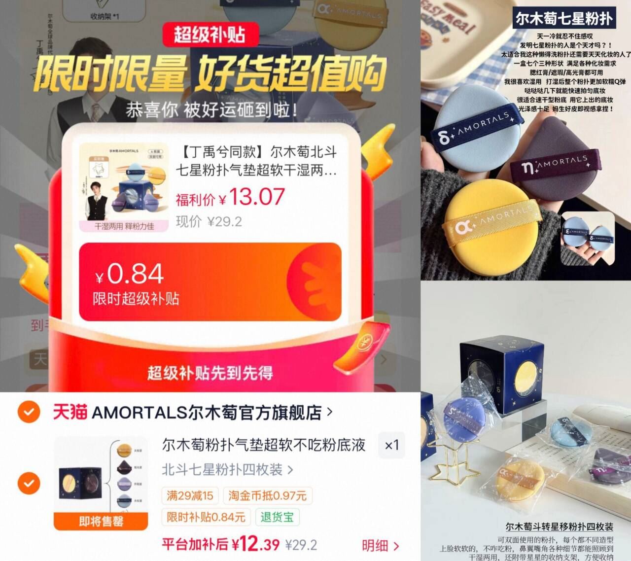 尔木萄粉扑气垫超软不吃粉底液