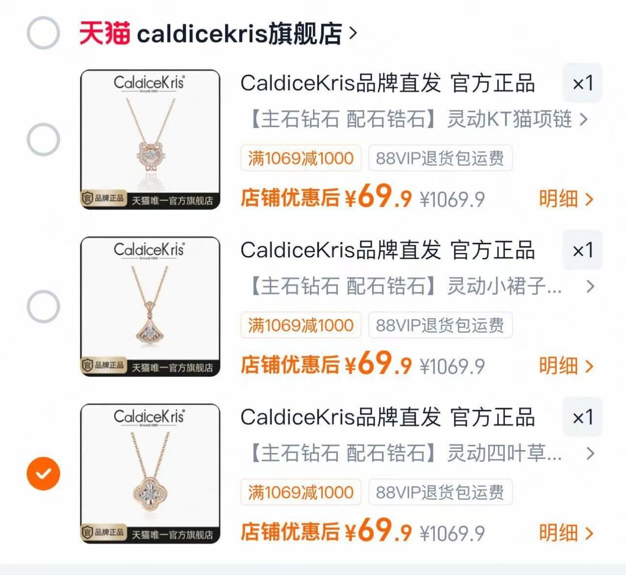 CaldiceKris品牌直发 官方正品钻石项链女轻奢锁骨链送女友礼物ky