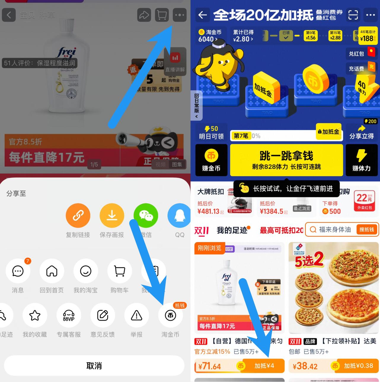 福来身体按摩油提亮肤色