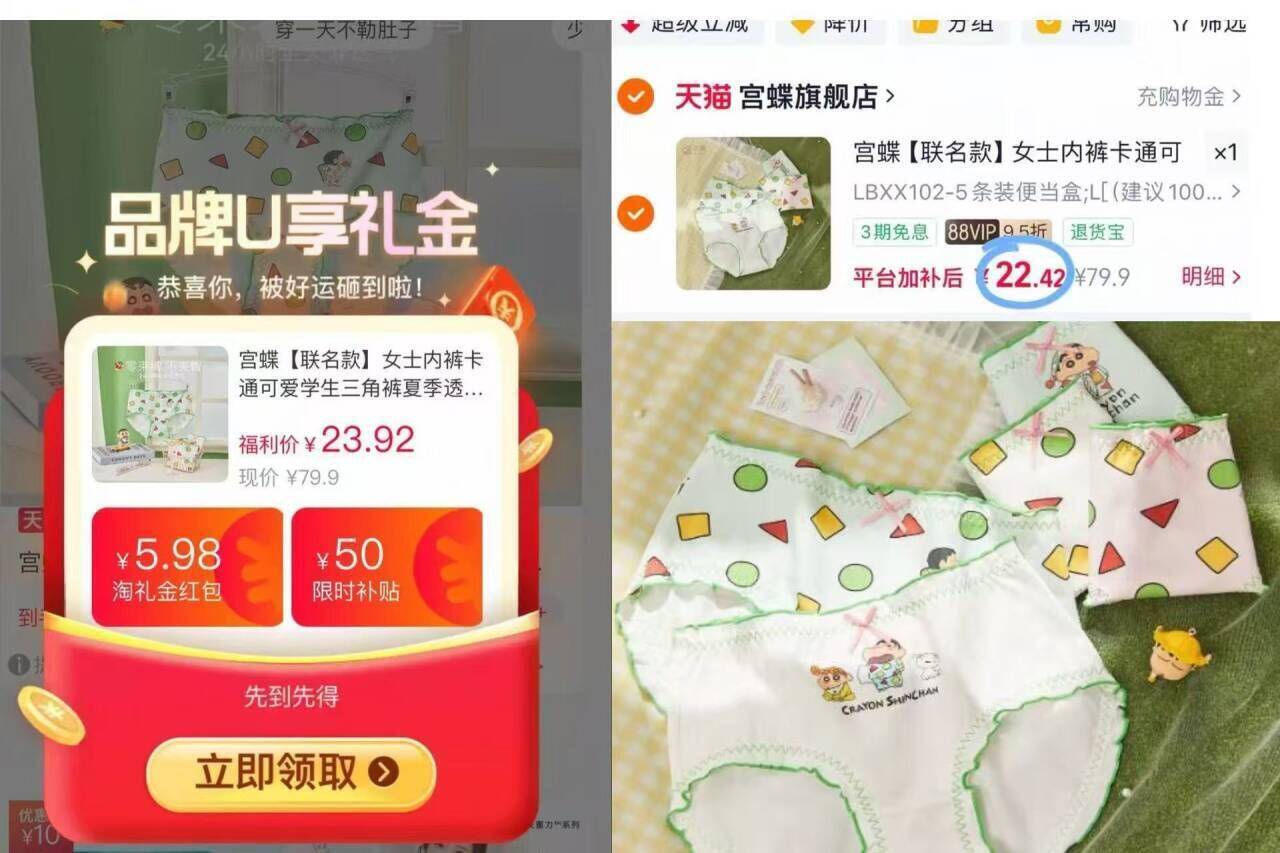 宫蝶【联名款】女士内裤卡通可爱学生三角裤夏季透气少女中腰裤头