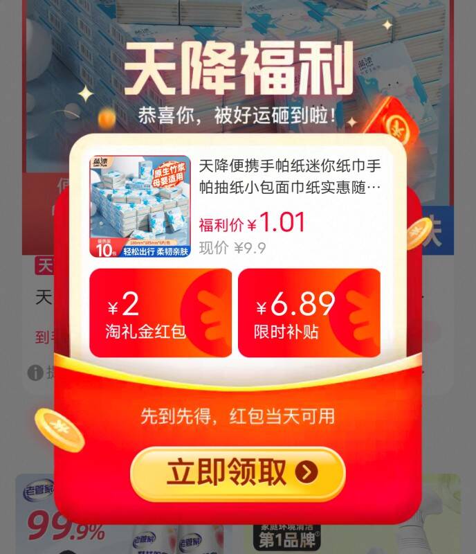 天降便携手帕纸迷你纸巾手帕抽纸小包面巾纸实惠随身装小方巾SXJ