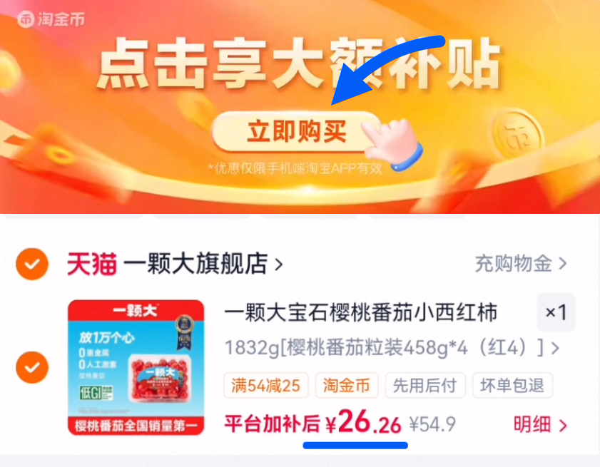 一颗大宝石樱桃番茄小西红柿