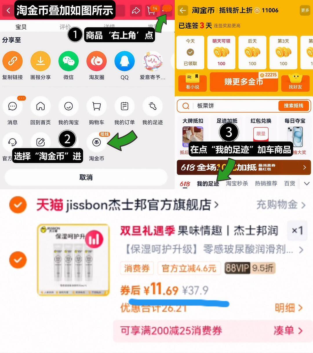 果味情趣丨杰士邦润滑油剂夫妻房事成人男用品女性人体润滑液免洗