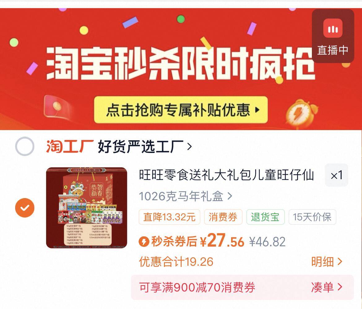 旺旺零食送礼大礼包儿童旺仔仙贝雪饼休闲食品组合礼物礼盒马年