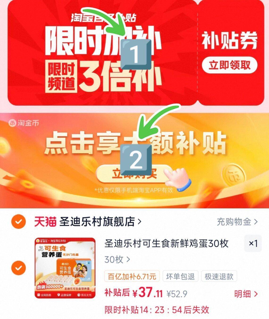 圣迪乐村可生食新鲜鸡蛋30枚