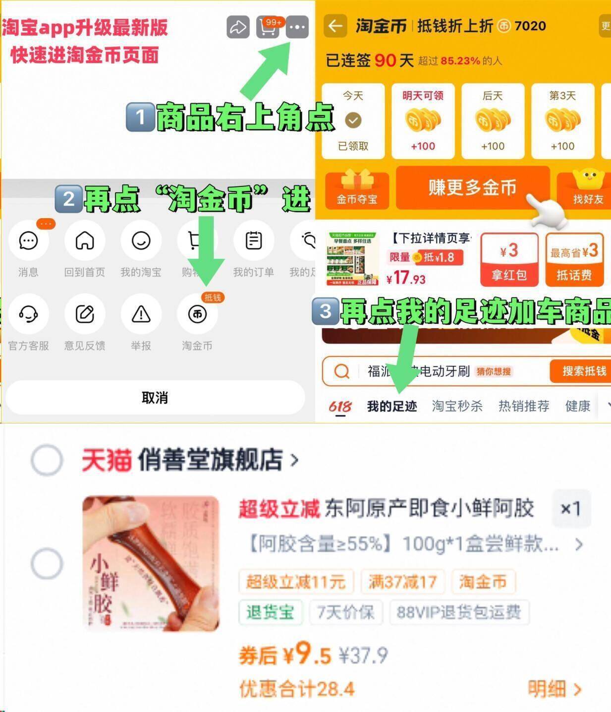 东阿原产即食小鲜阿胶凝膏礼盒