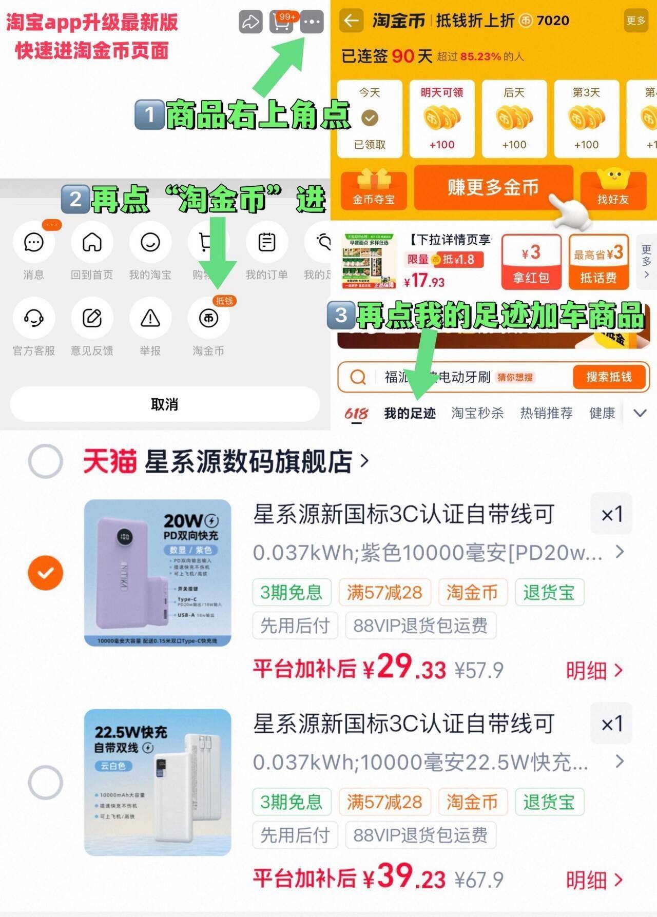 星系源新国标3C认证自带线可登机