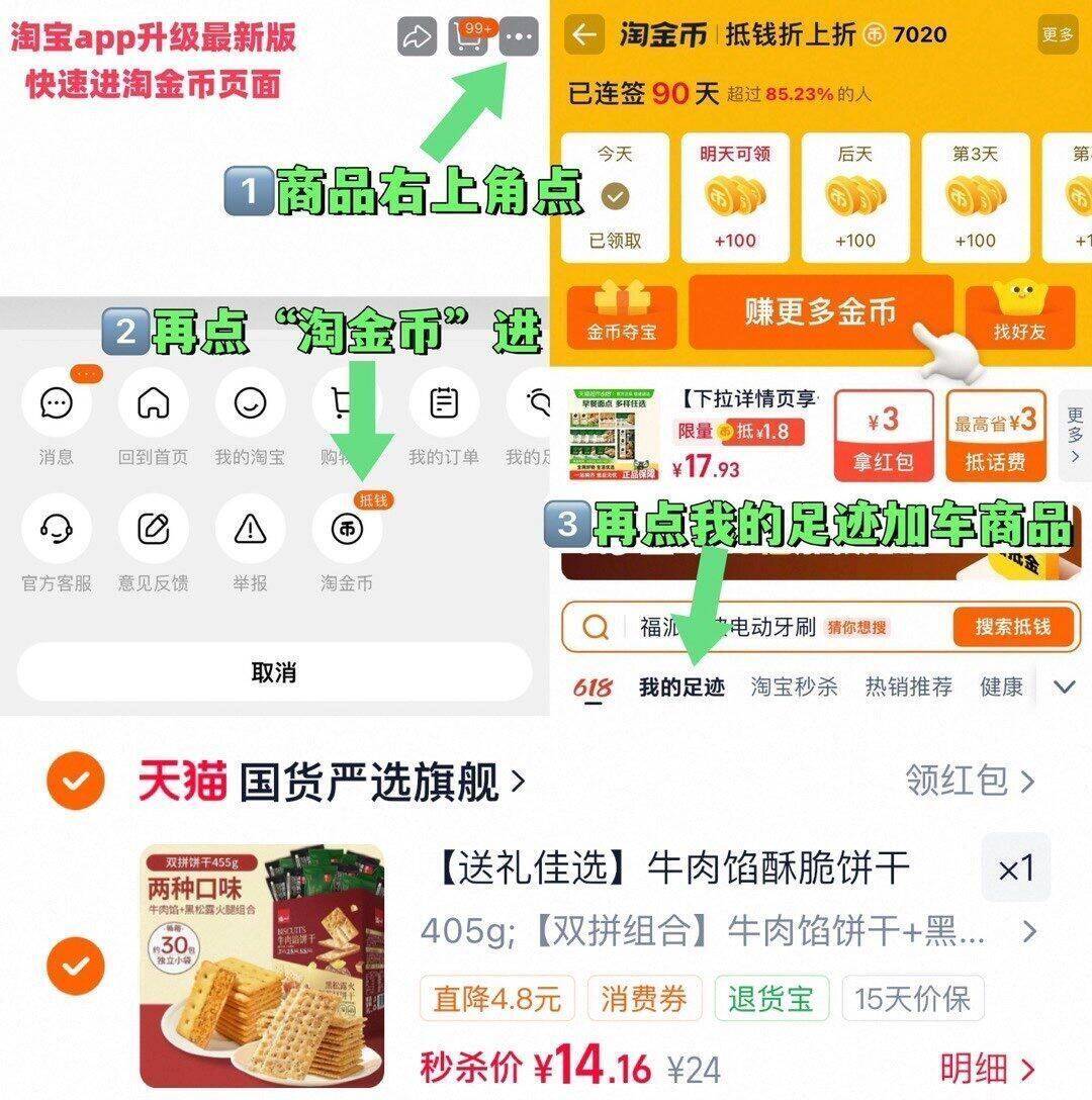 【送礼佳选】牛肉馅酥脆饼干