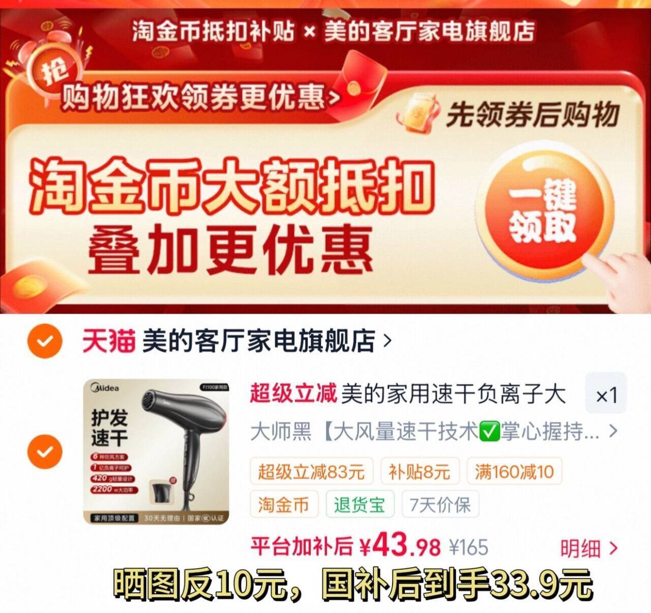 美的家用速干负离子大风力吹风机