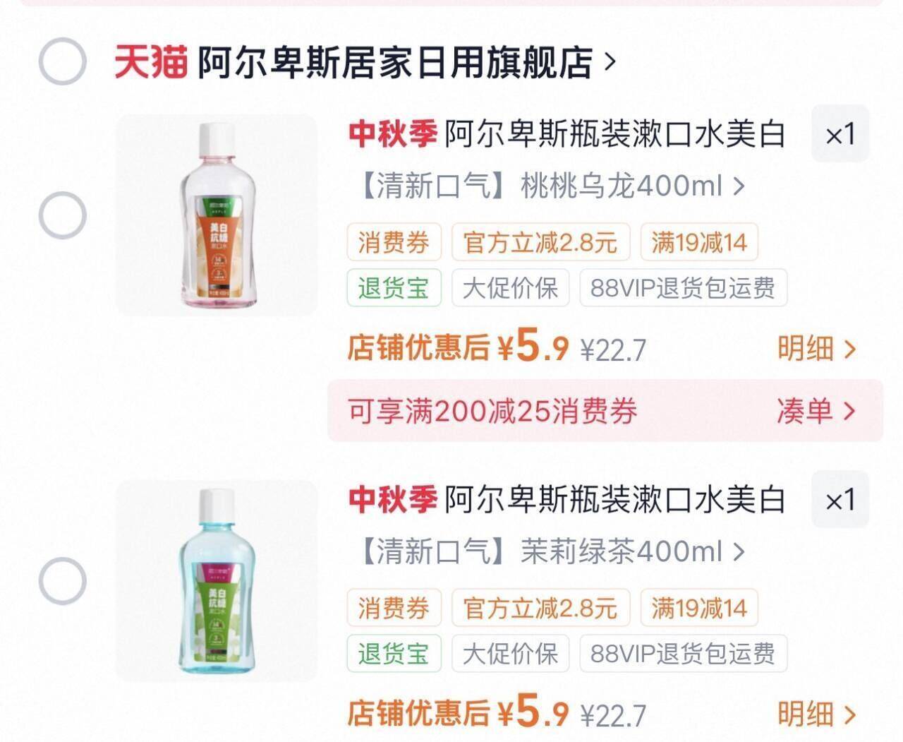阿尔卑斯瓶装漱口水美白持久清新