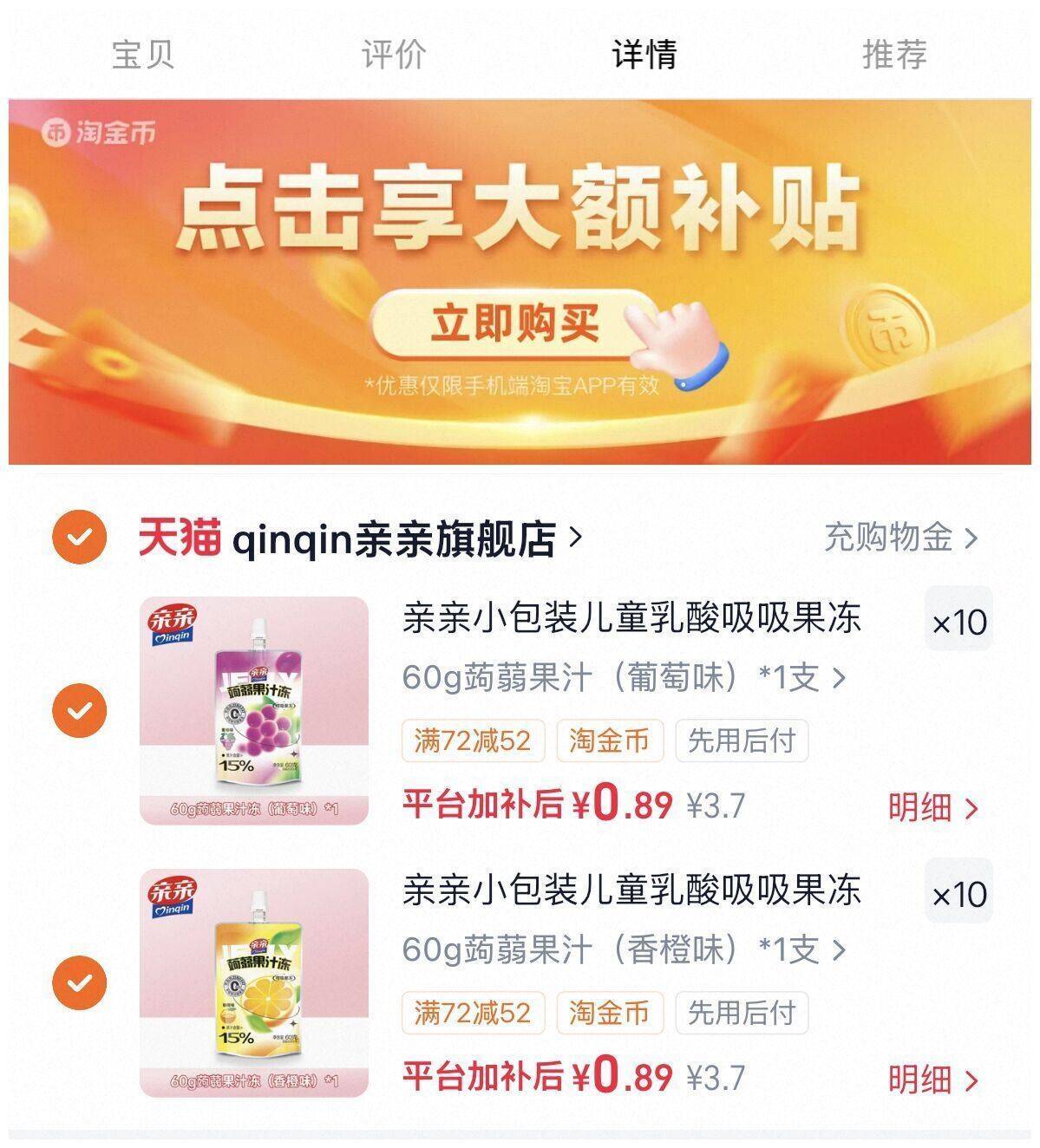 亲亲小包装儿童乳酸吸吸果冻