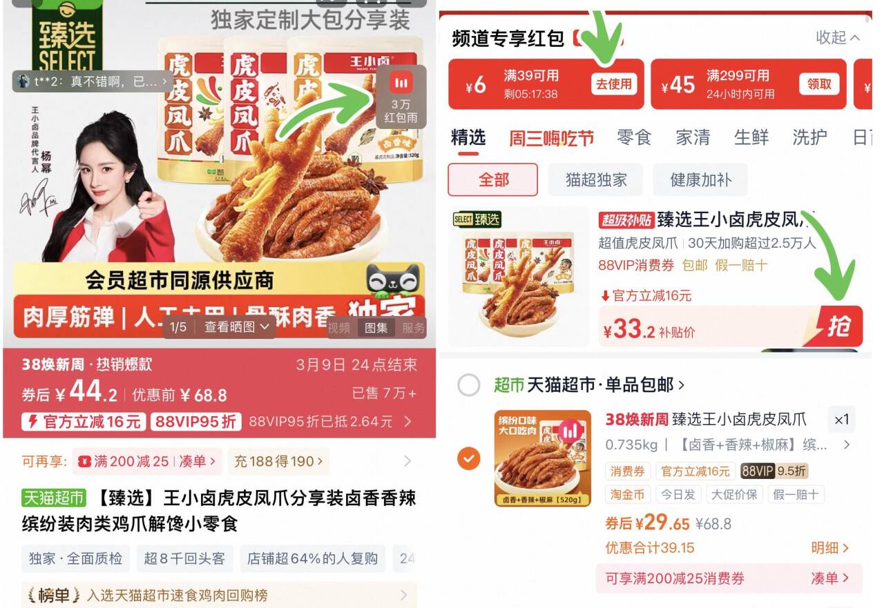 臻选王小卤虎皮凤爪分享装零食