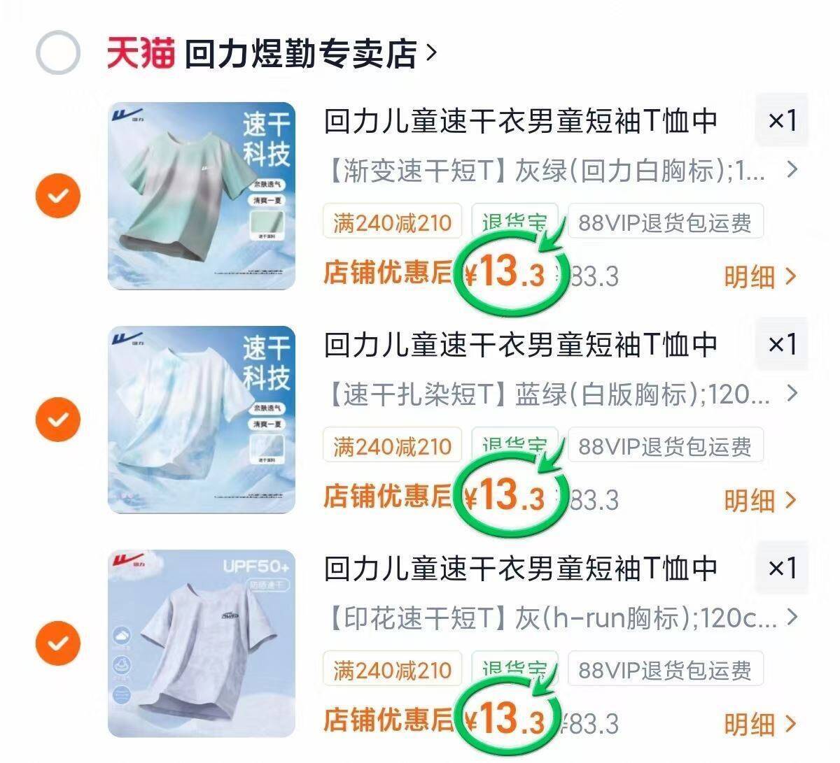回力儿童速干衣男童短袖T恤中大童2026新款夏季上衣青少年运动服