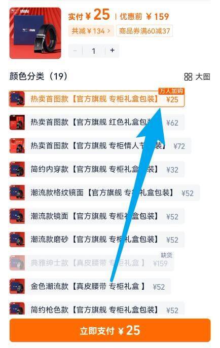 2026新款男士皮带全网销量10W+