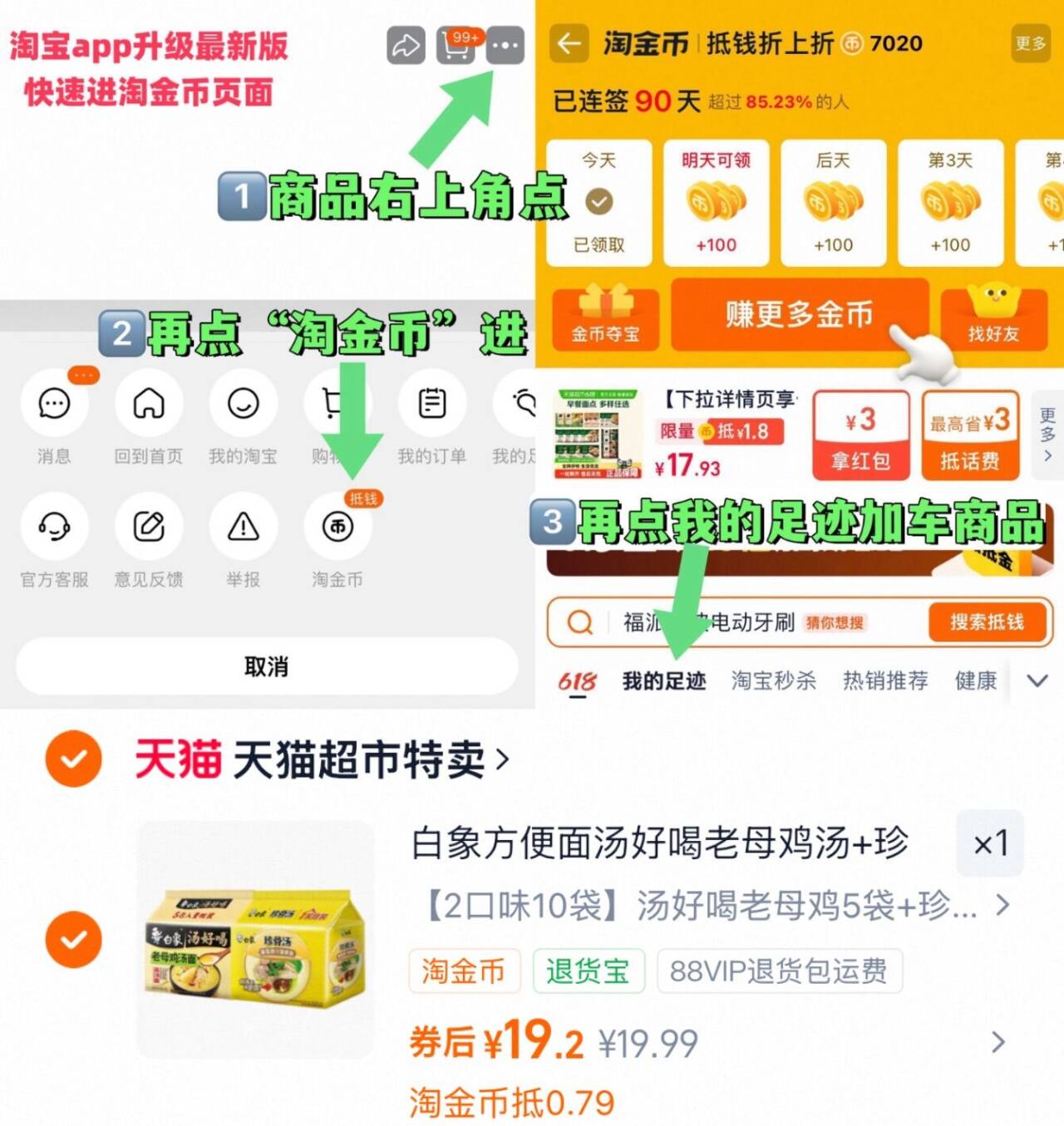 白象方便面汤好喝老母鸡汤+珍骨汤菌菇猪骨组合装10袋