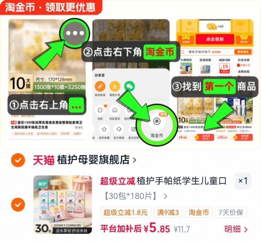 植护手帕纸学生儿童口袋便携抽纸