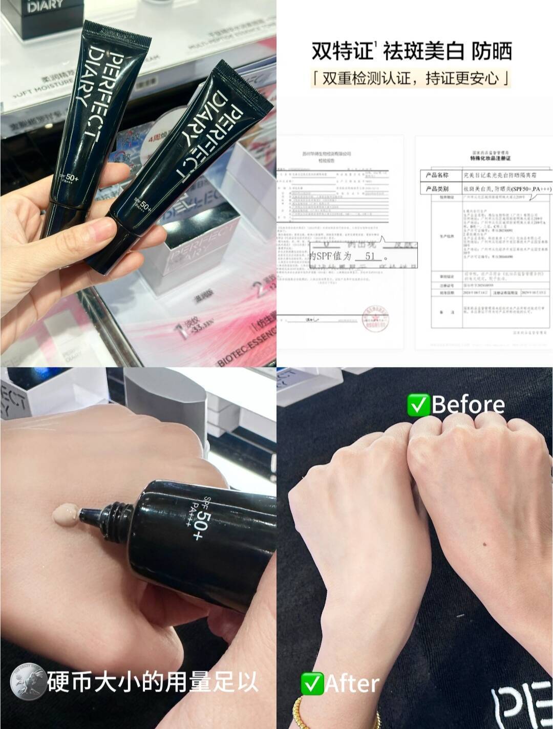 【U先试用】完美日记美白防晒乳5ml隔离三合一妆前打底提亮