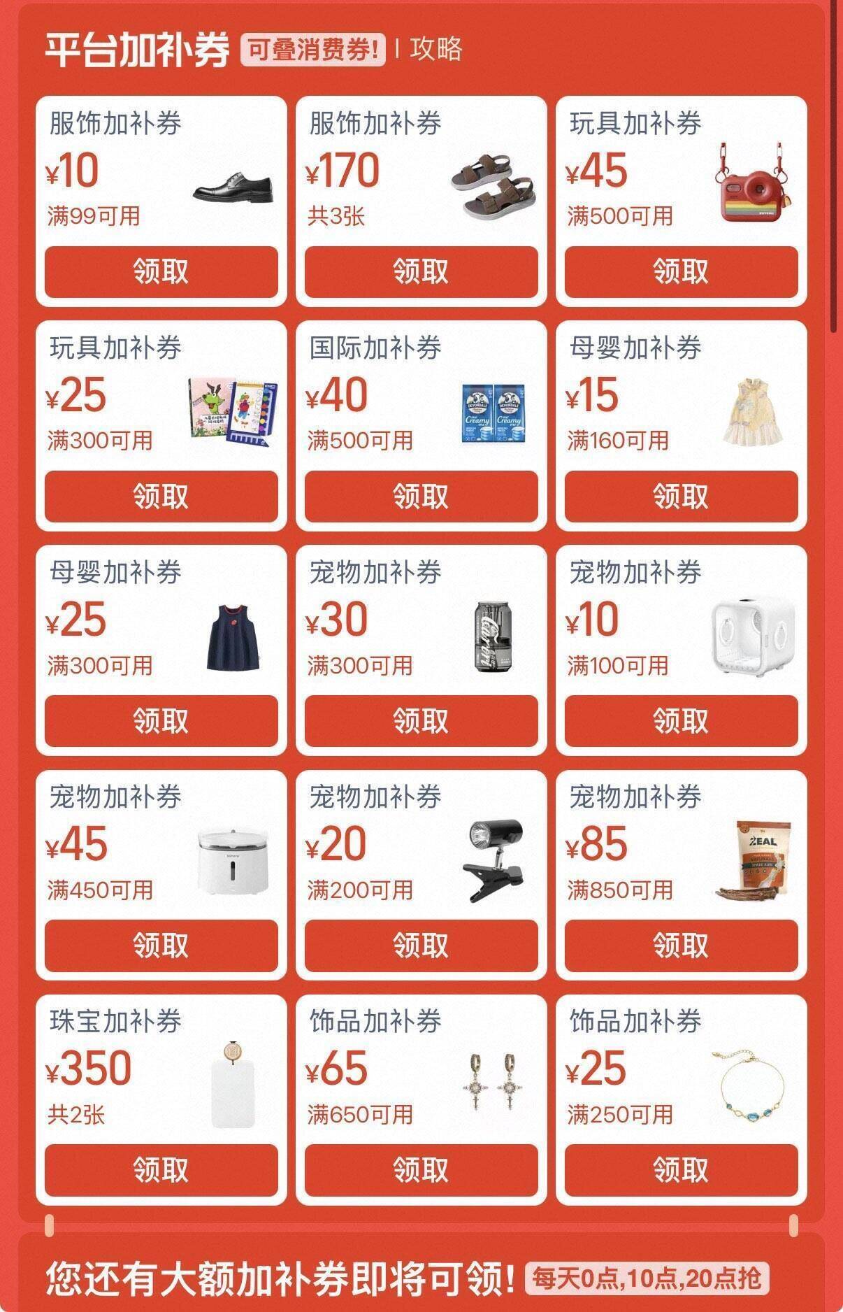 领消费券品类券26号晚20点可用！领防/(FONGgFZwVTk) CZ00 