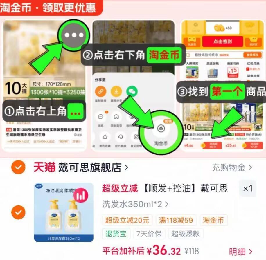【顺发+控油】戴可思儿童洗发水
