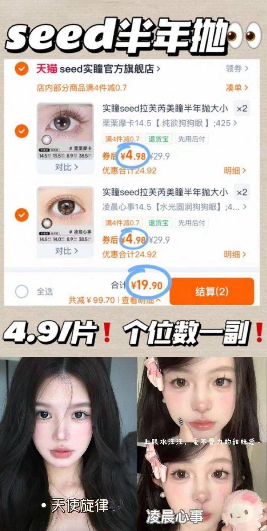 实瞳seed拉芙芮美瞳半年抛大小直径1片装隐形眼镜正品官方旗舰店