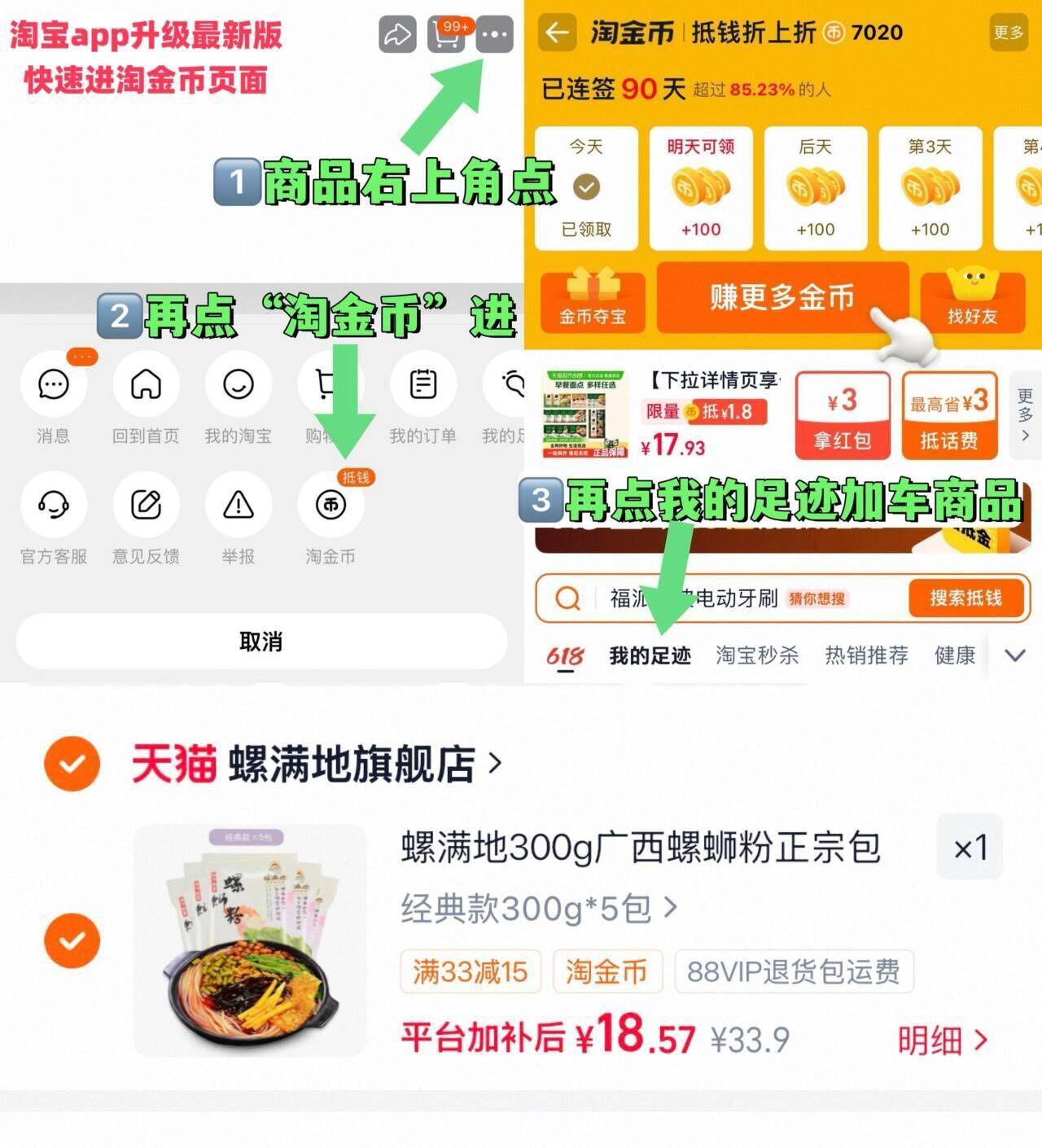 螺满地300g广西螺蛳粉正宗包邮