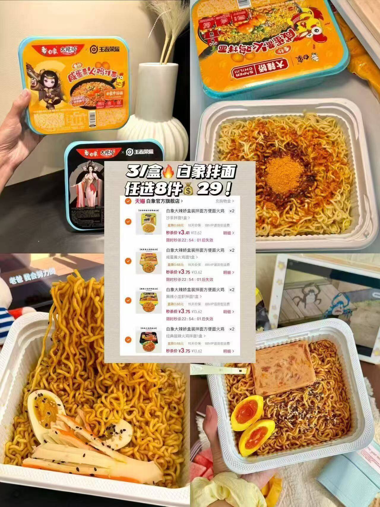 白象盒装拌面方便面火鸡面多口味