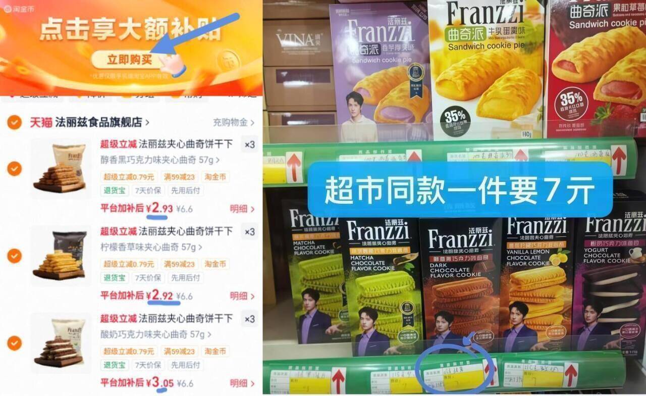 法丽兹夹心曲奇饼干下午茶