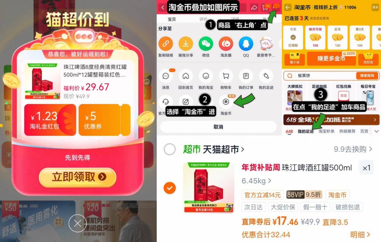 珠江啤酒红罐500ml×12罐×1组