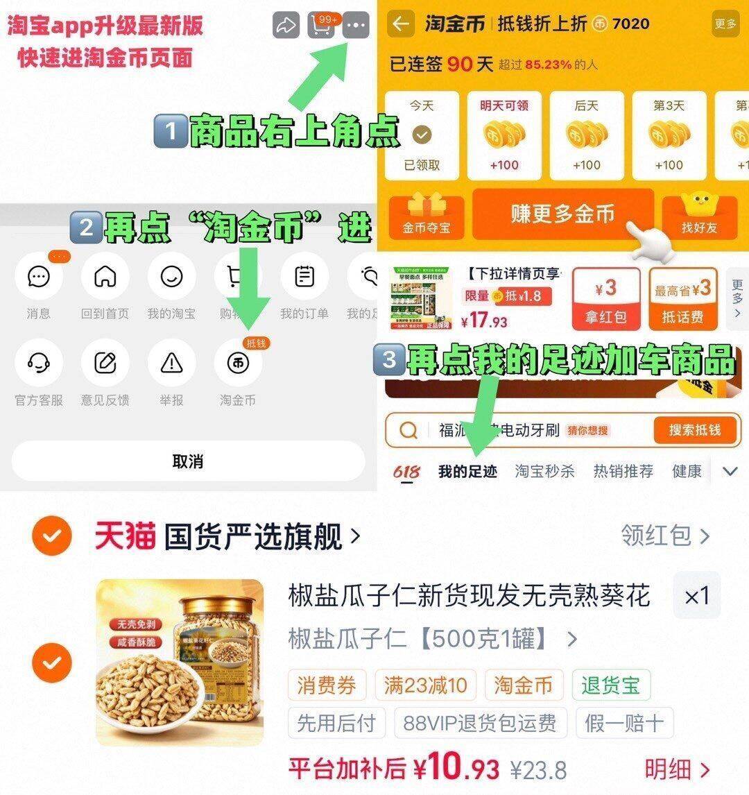 椒盐瓜子仁新货现发无壳熟葵花籽仁香酥新货现发休闲零食即食罐装