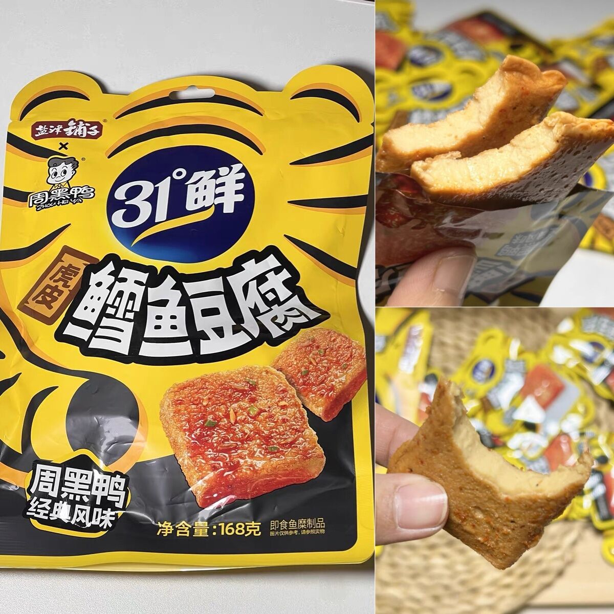 盐津铺子黑鸭味虎皮鱼豆腐