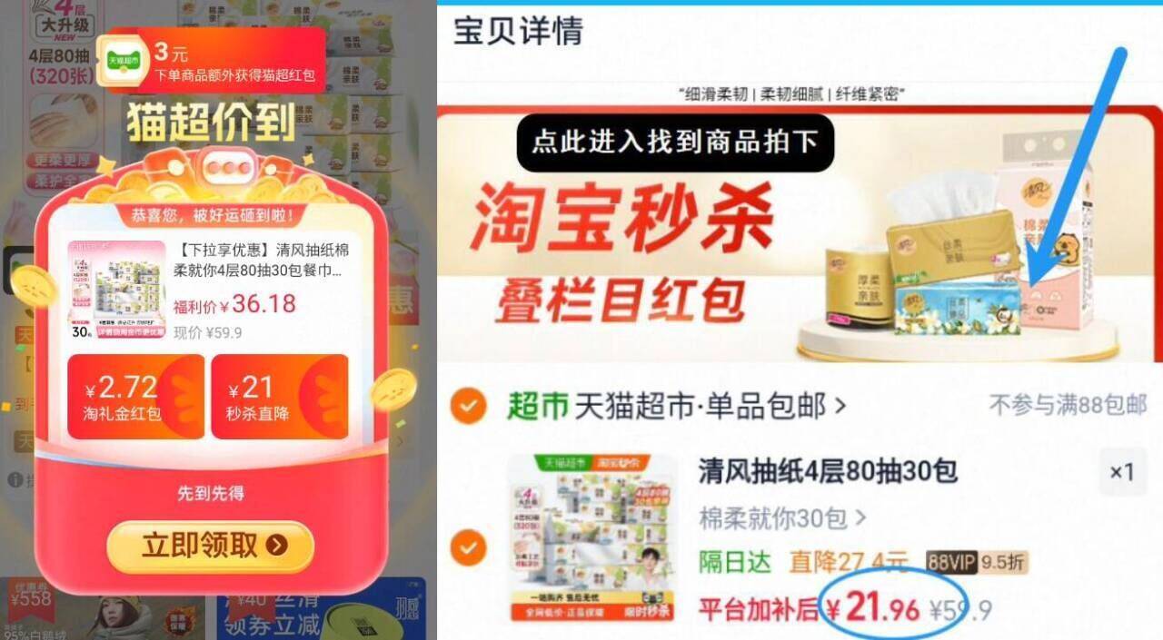 清风棉柔就你抽纸4层80抽30包