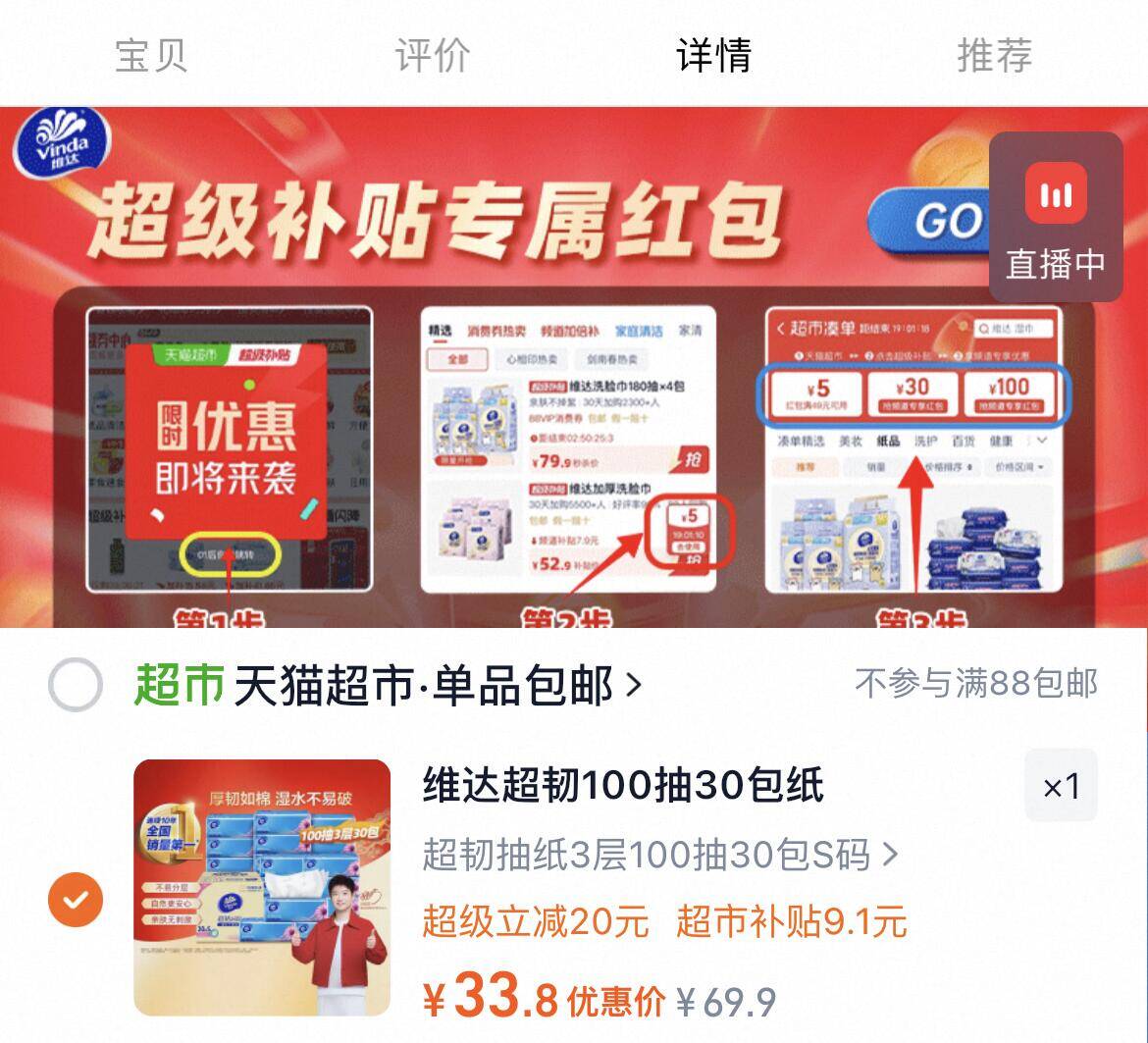 维达100抽30包超韧抽纸抽取式