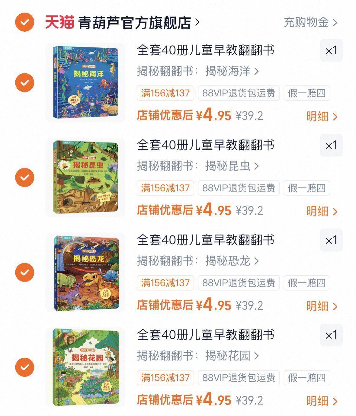 早教3d立体揭秘翻翻书全套39册